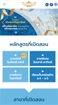 Mobile Screenshot of piyaminkunarak.com